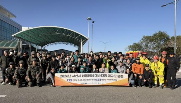 서산시, 2026년 생물테러 대비·대응 대규모 훈련 진행