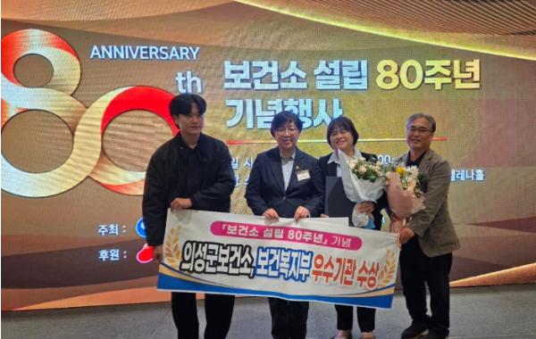의성군보건소, 경상북도 우수기관 수상